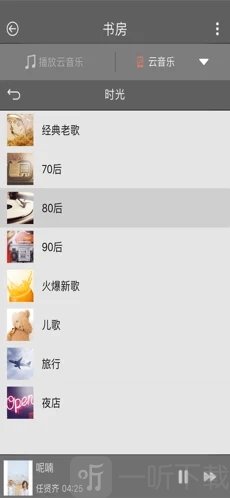 智能背景音乐