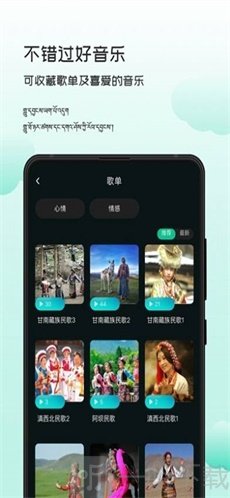 智能背景音乐