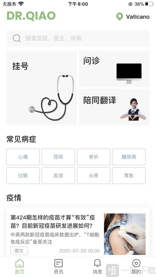 侨大夫