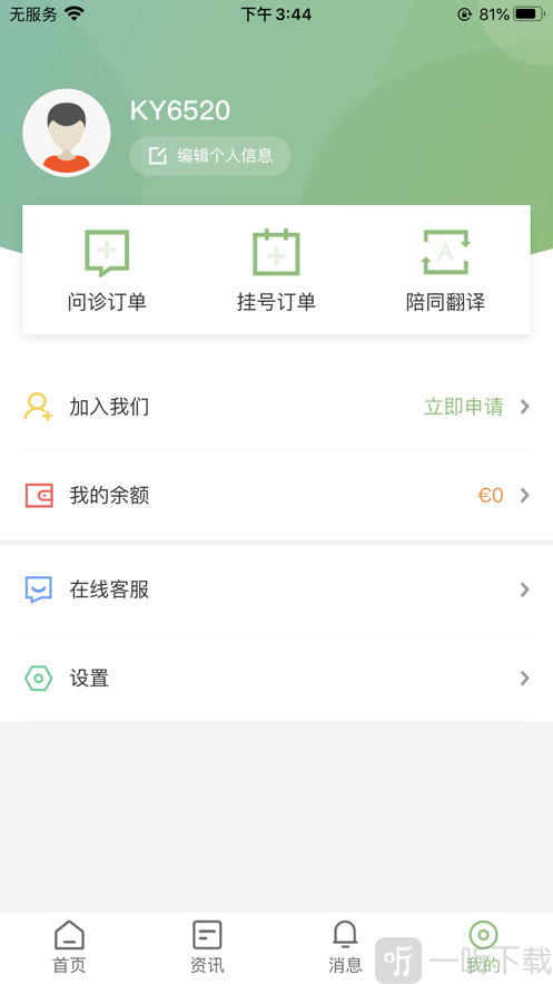 侨大夫