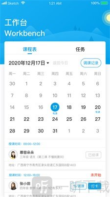 三早园丁