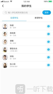 三早园丁