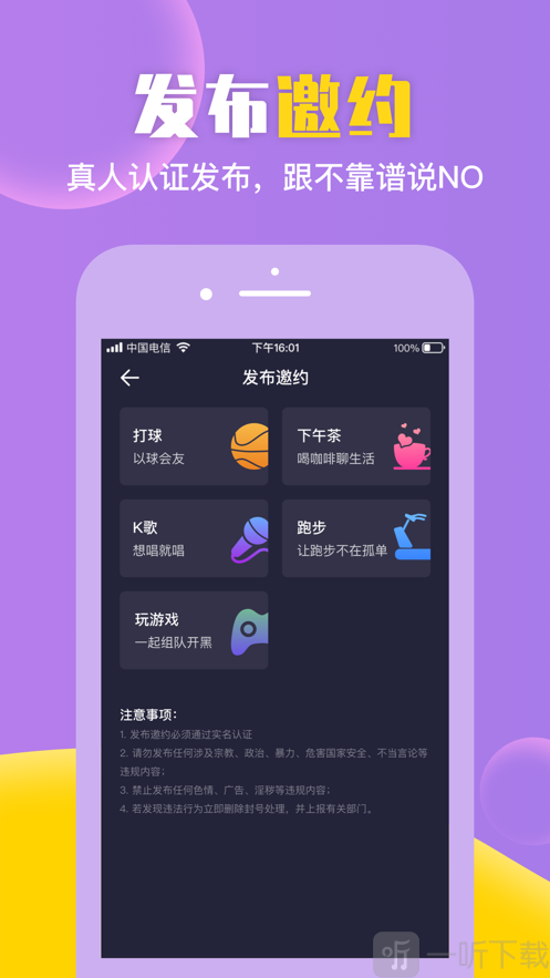 微約