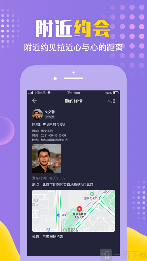 微約