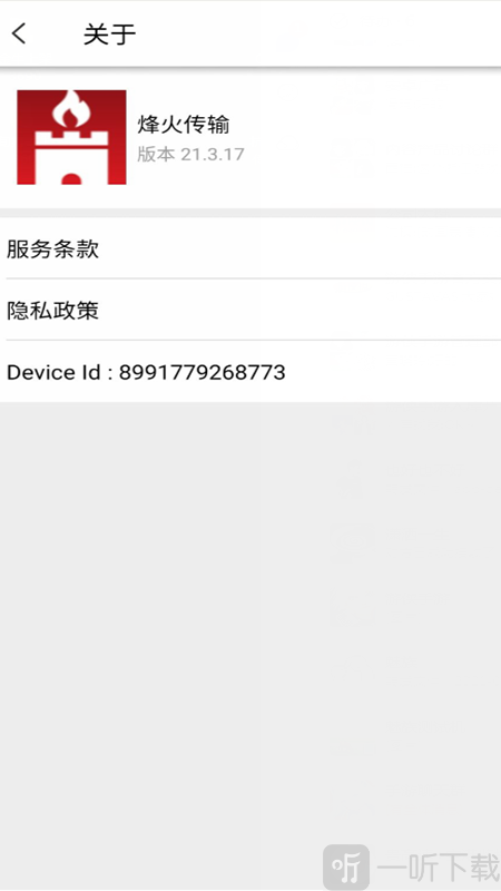 烽火传输