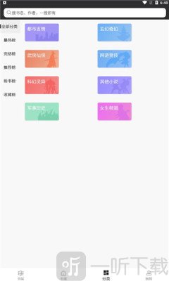 笔趣看书小说