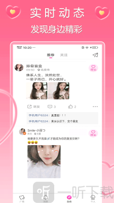 可心聊天