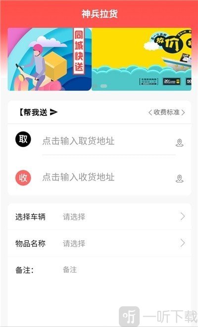 神兵跑腿