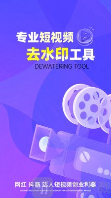 去水印Pro王