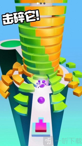 球球击塔