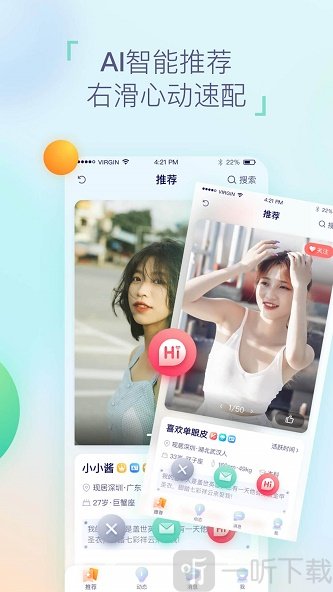 相悦交友