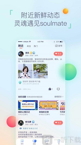 相悦交友