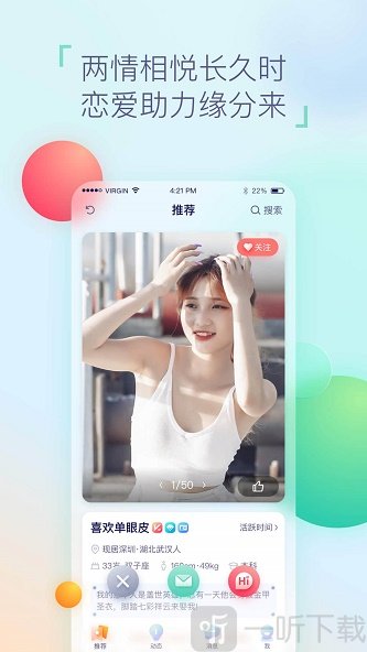 相悦交友
