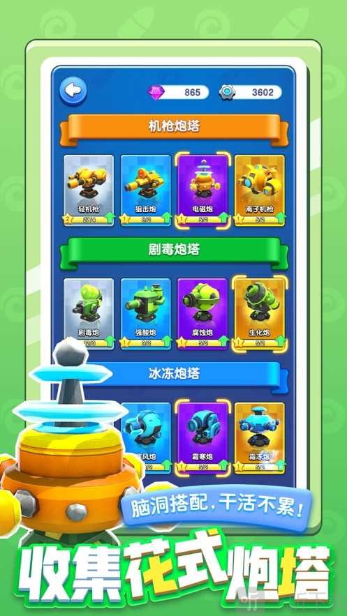 小兵别嚣张最新版