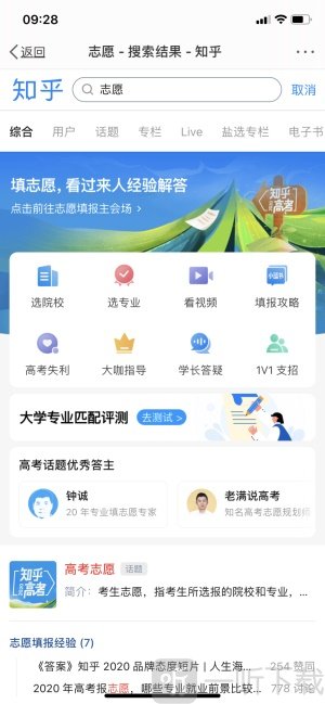 小蓝书高考志愿