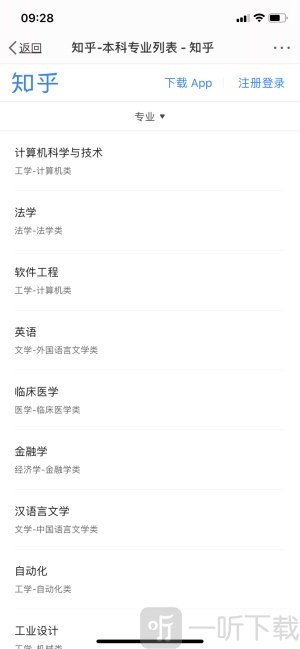 小蓝书高考志愿
