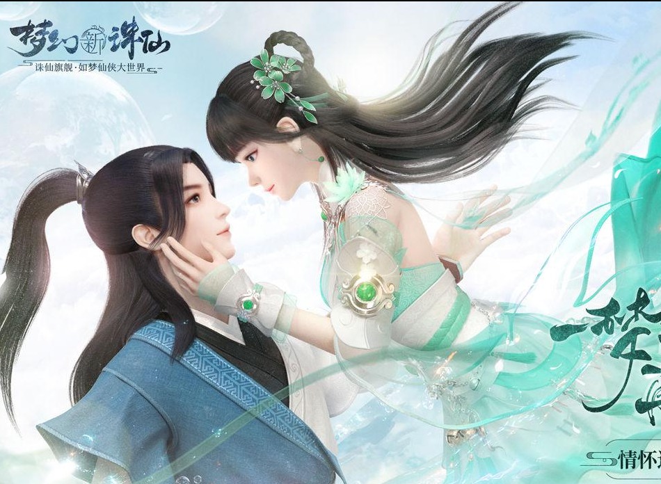 梦幻新诛仙断剑上的博弈触发的条件  断剑上的博弈奇遇怎么触发