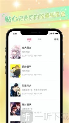 免耽漫画免费版