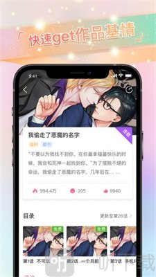 免耽漫画免费版