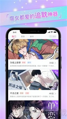 免耽漫画免费版
