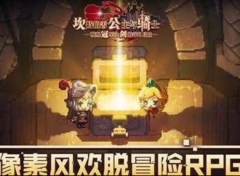 坎公骑冠剑带红发箍的少女宝箱位置 9-2的支线带红发箍的少女的宝箱怎么获取