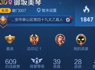 王者荣耀名字重复怎么改一样的代码 2021名字重复加空白符号教程