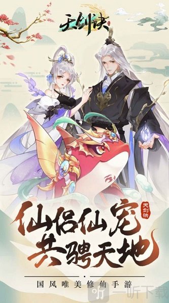 仙魂奇缘