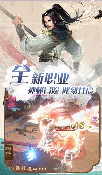 天仙月之梦幻苍穹