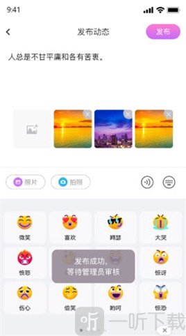 伊趣语音