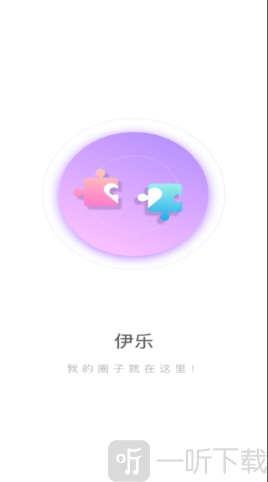 伊趣语音