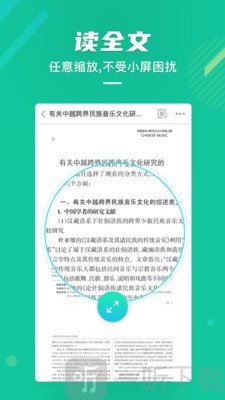 爱学术