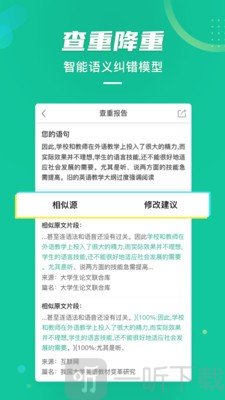 爱学术