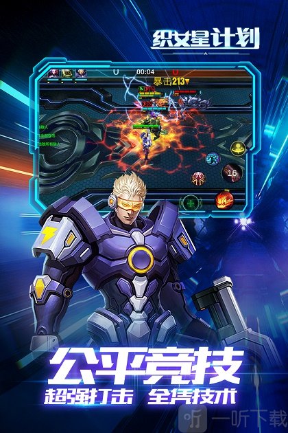 织女星计划