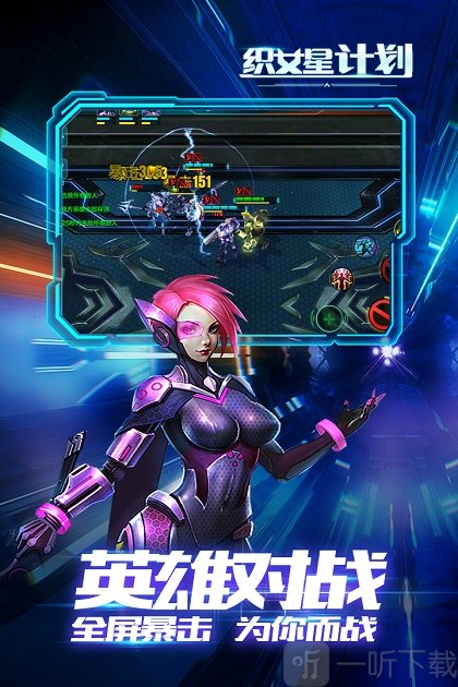 织女星计划