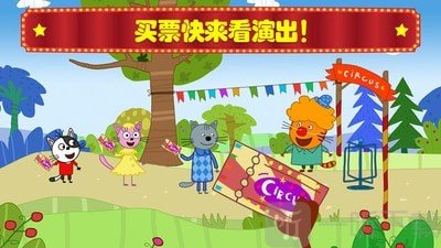 萌寵小鎮馬戲團
