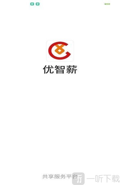 优智薪