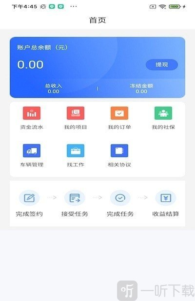 优智薪
