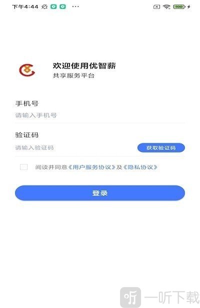 优智薪