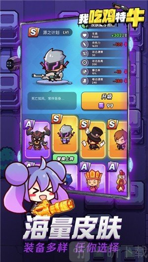 我吃鸡特牛