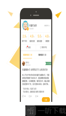 黑猫投诉平台