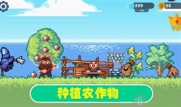 种植农场2