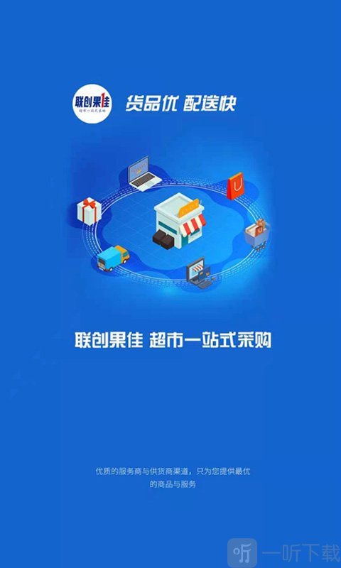 联创果佳
