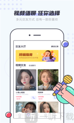 友糖交友