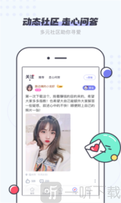 友糖交友