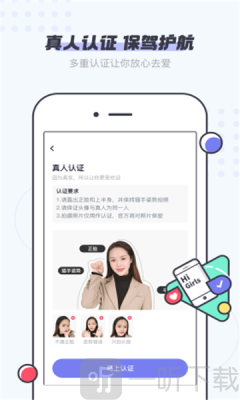 友糖交友