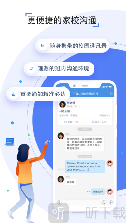 人人通空间