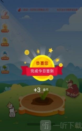 福康庄园