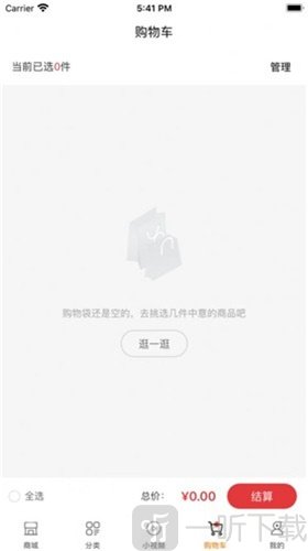首饰优选