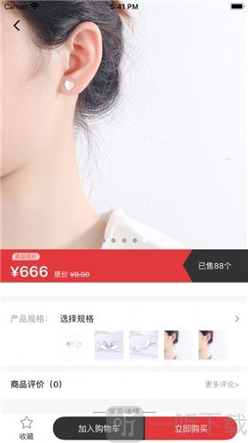首饰优选
