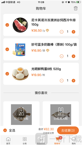 18度鲜